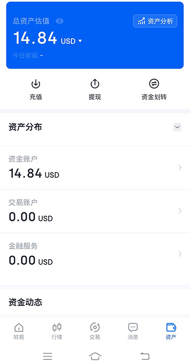 USDT 钱包界面